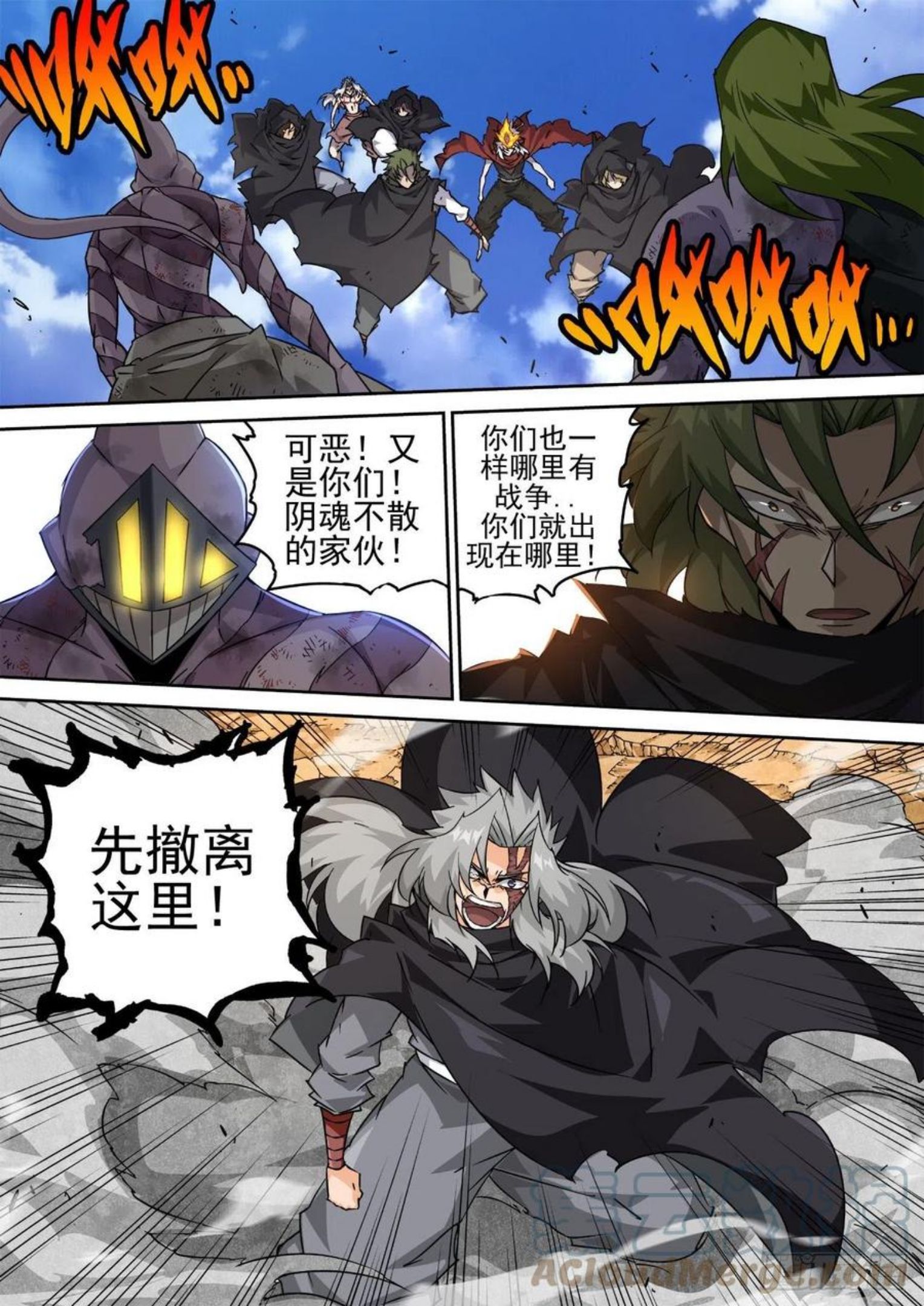 武拳漫画,458：炎阳6图