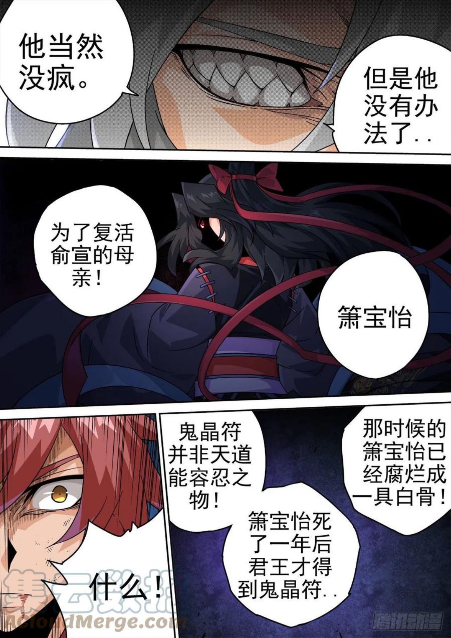 武拳漫画,459：对立4图