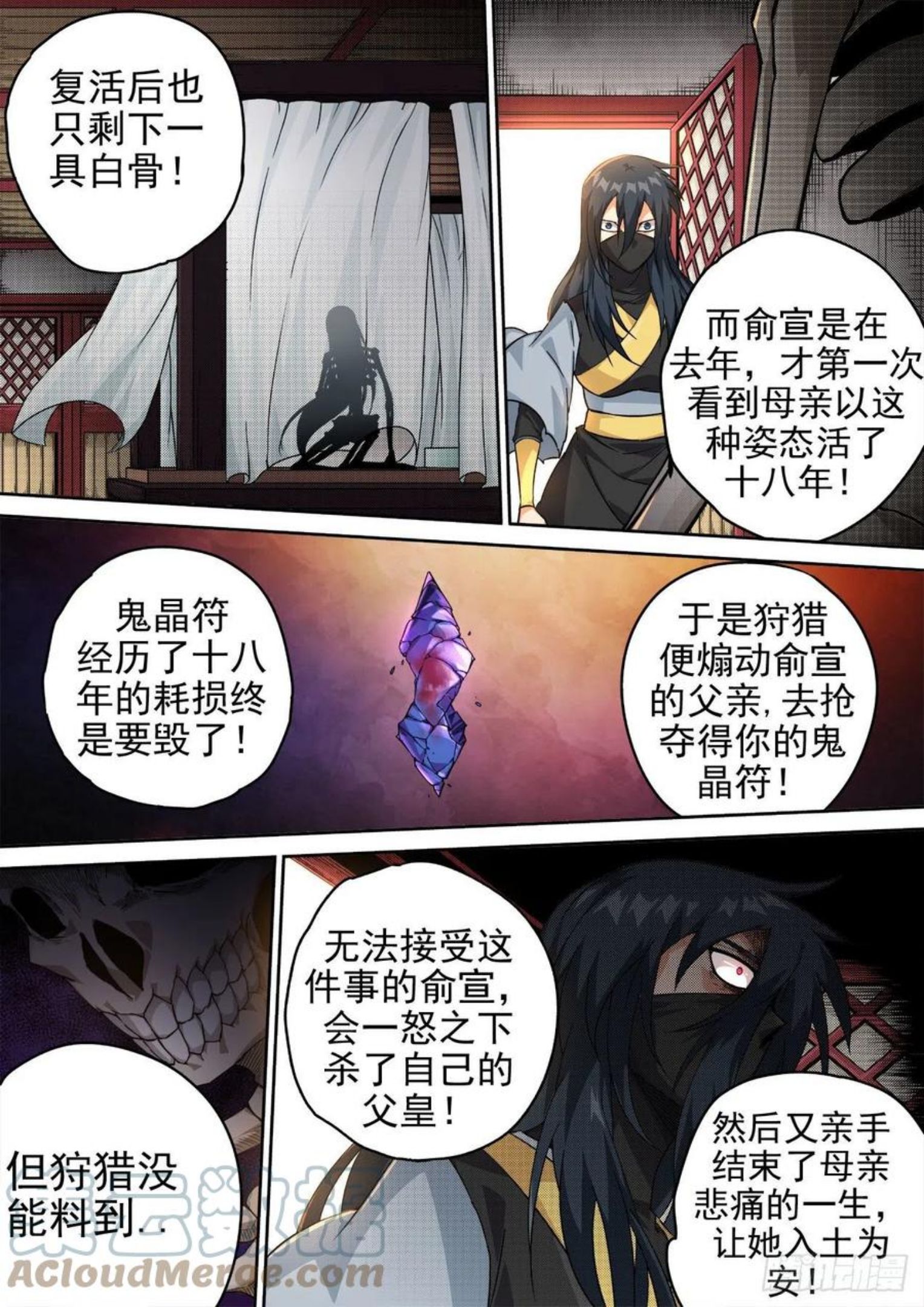 武拳漫画,459：对立5图