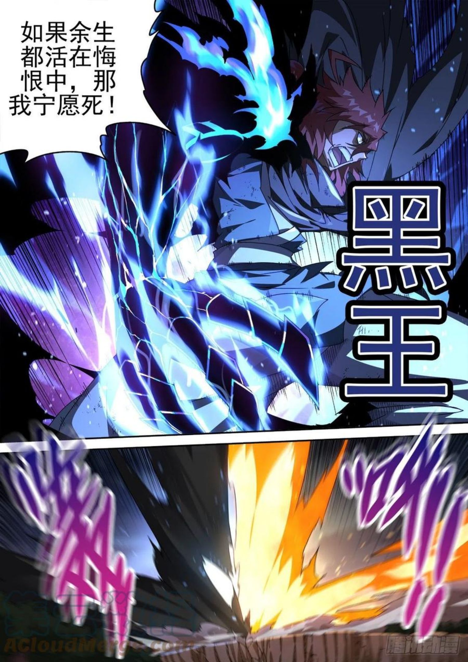 武拳漫画,459：对立14图