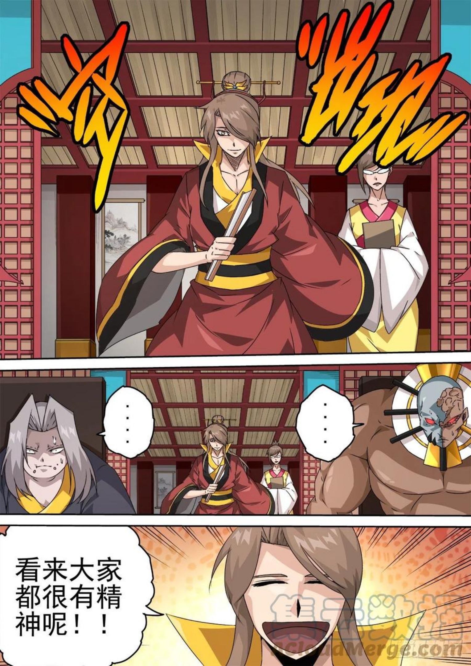 武拳漫画,460：死讯11图