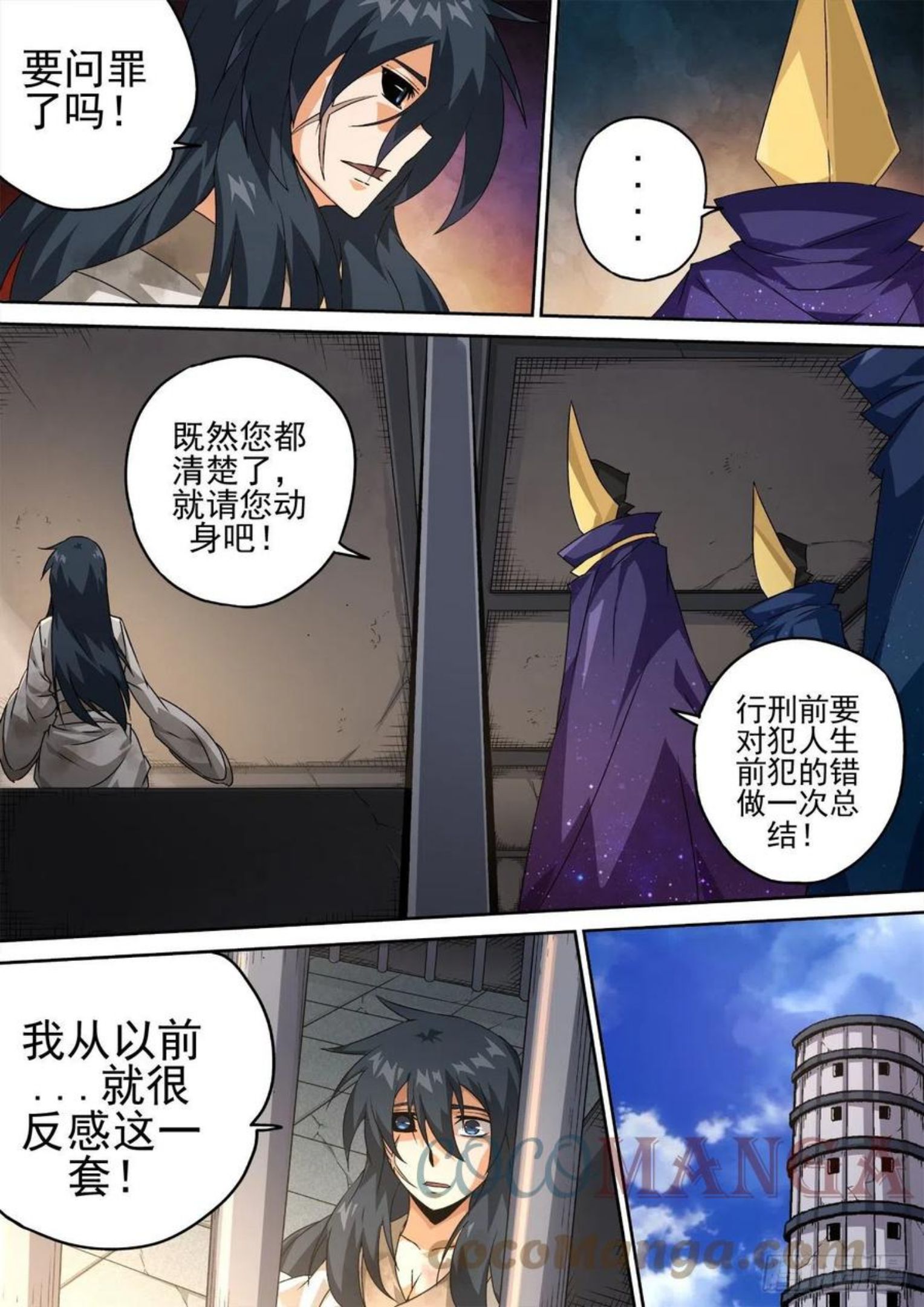 武拳漫画,461：八阳八阴3图