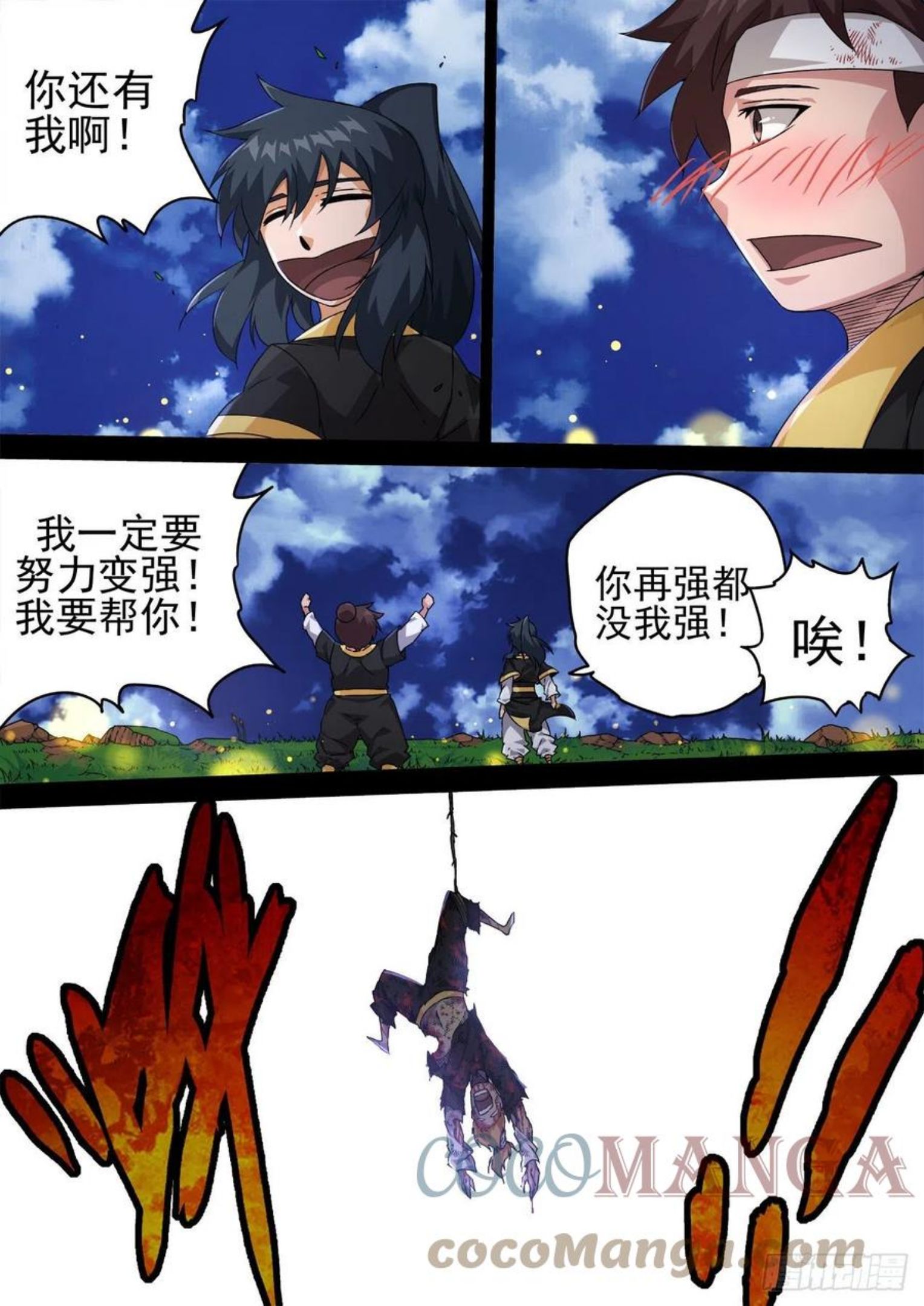 武拳漫画,462：6图