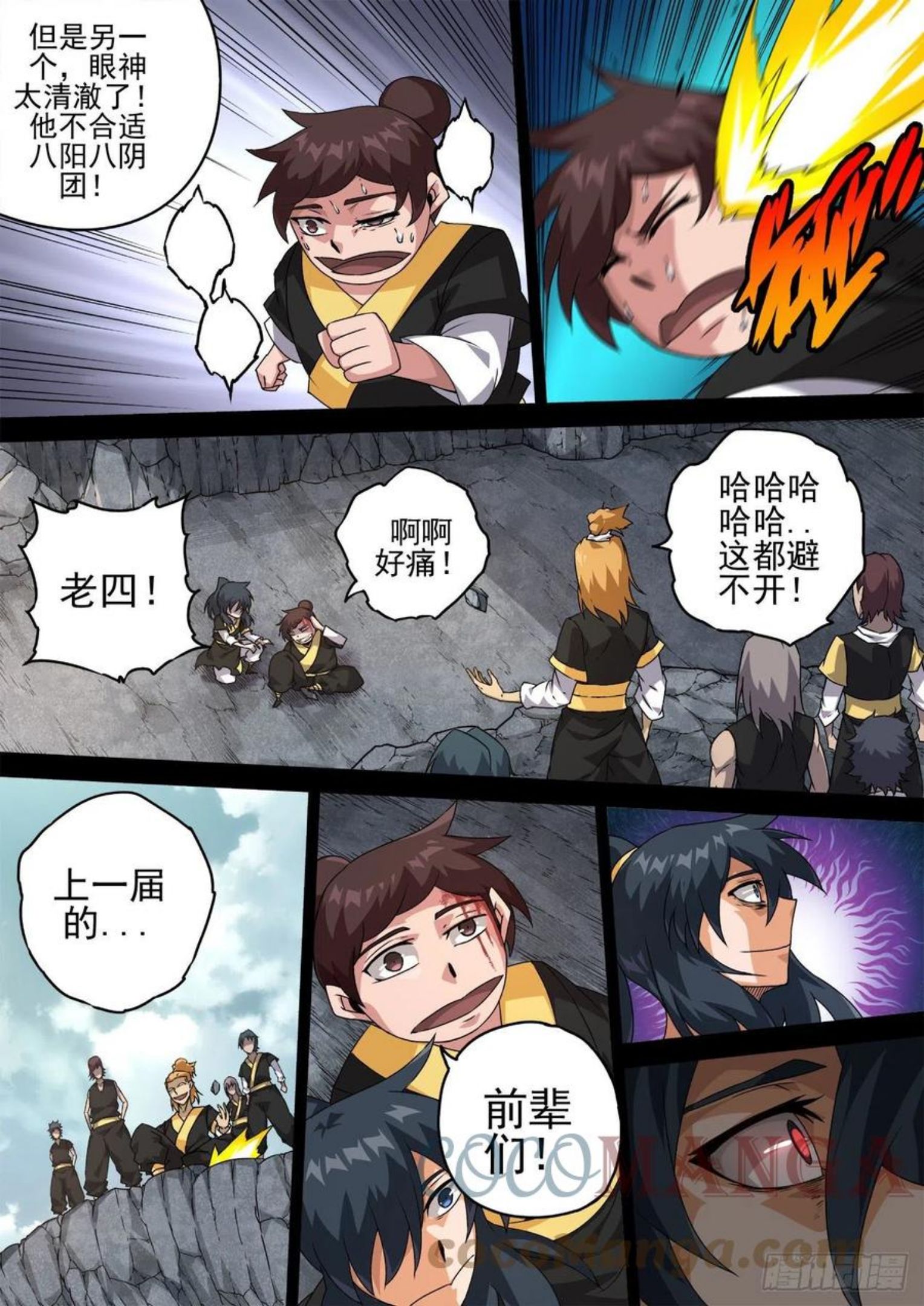 武拳漫画,462：2图