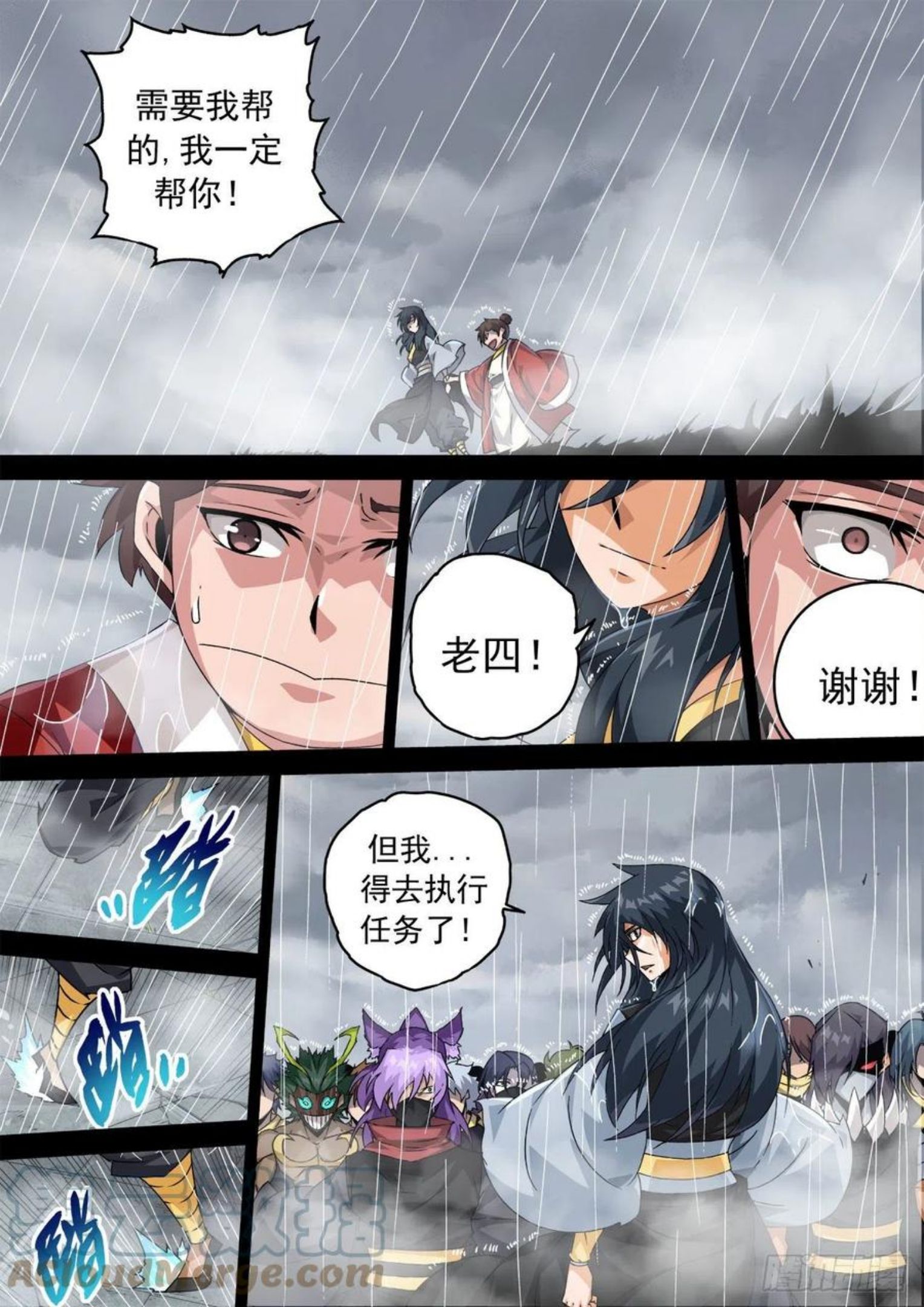 武拳漫画,464：想做的事11图