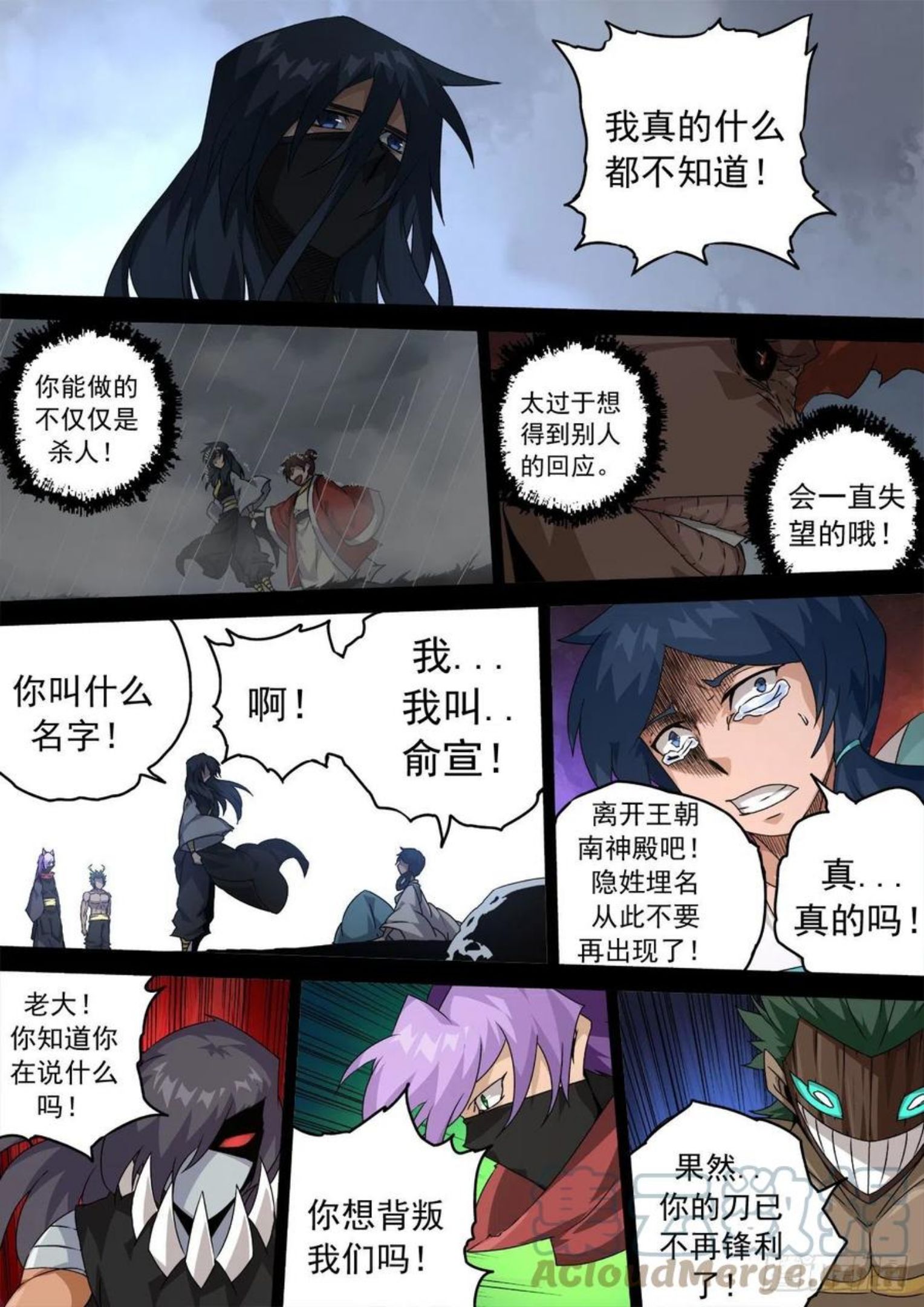 武拳漫画,464：想做的事13图