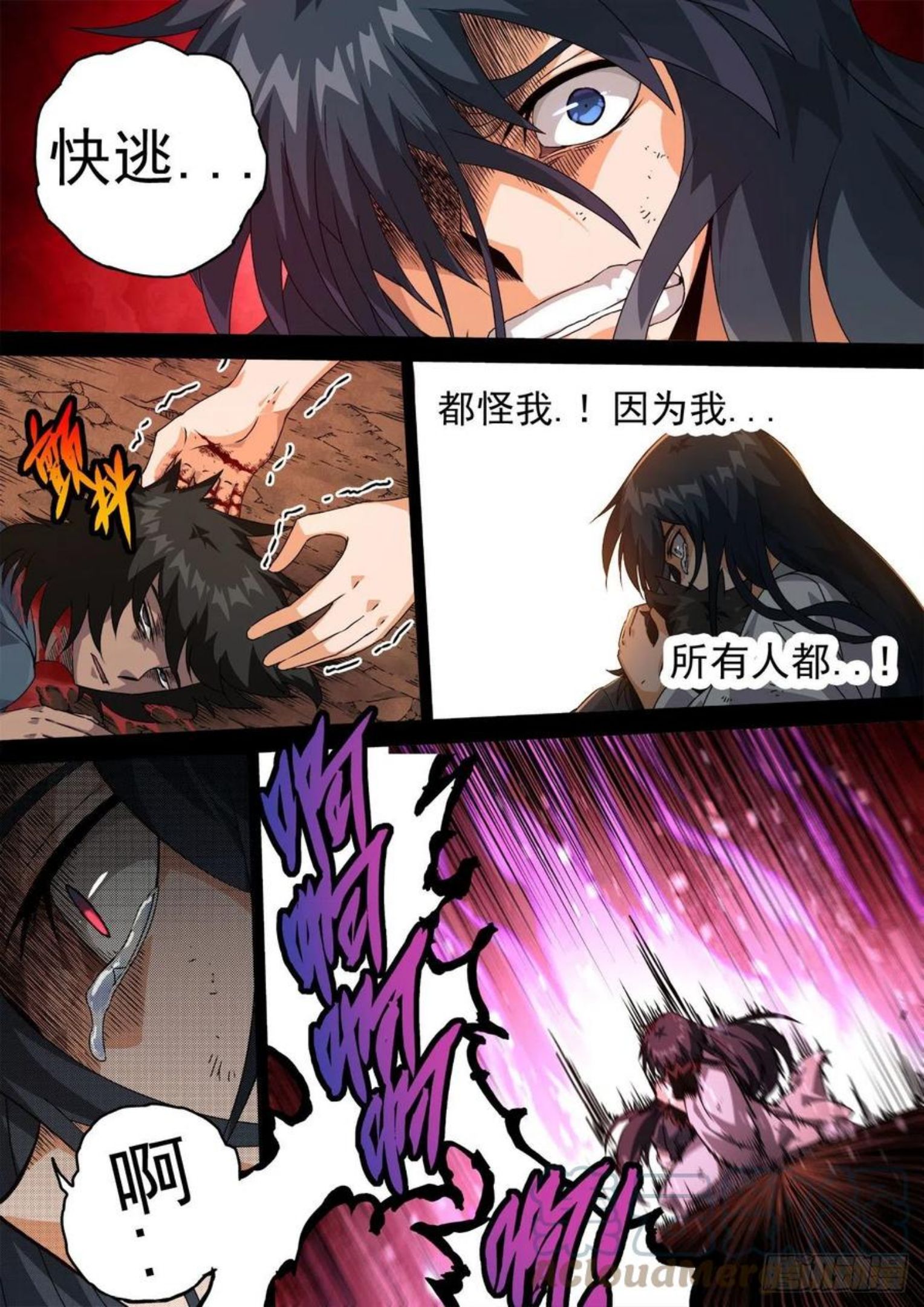 武拳漫画,468：师傅7图