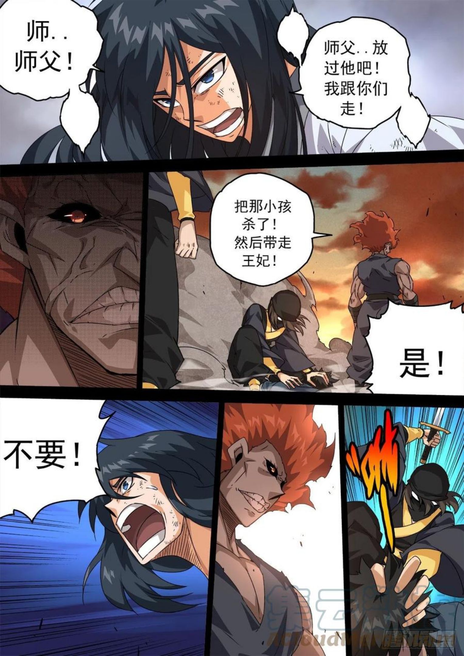 武拳漫画,468：师傅3图