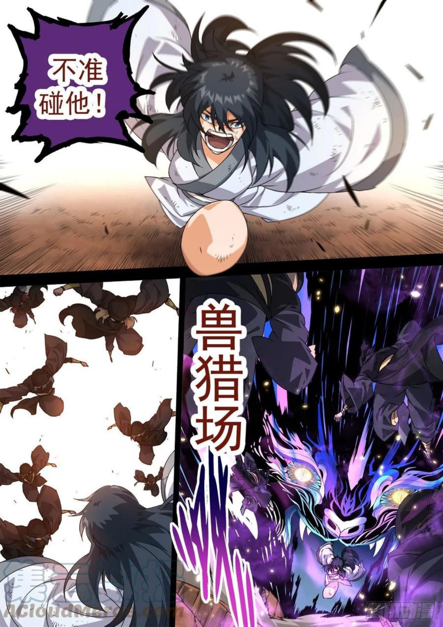 武拳漫画,468：师傅4图