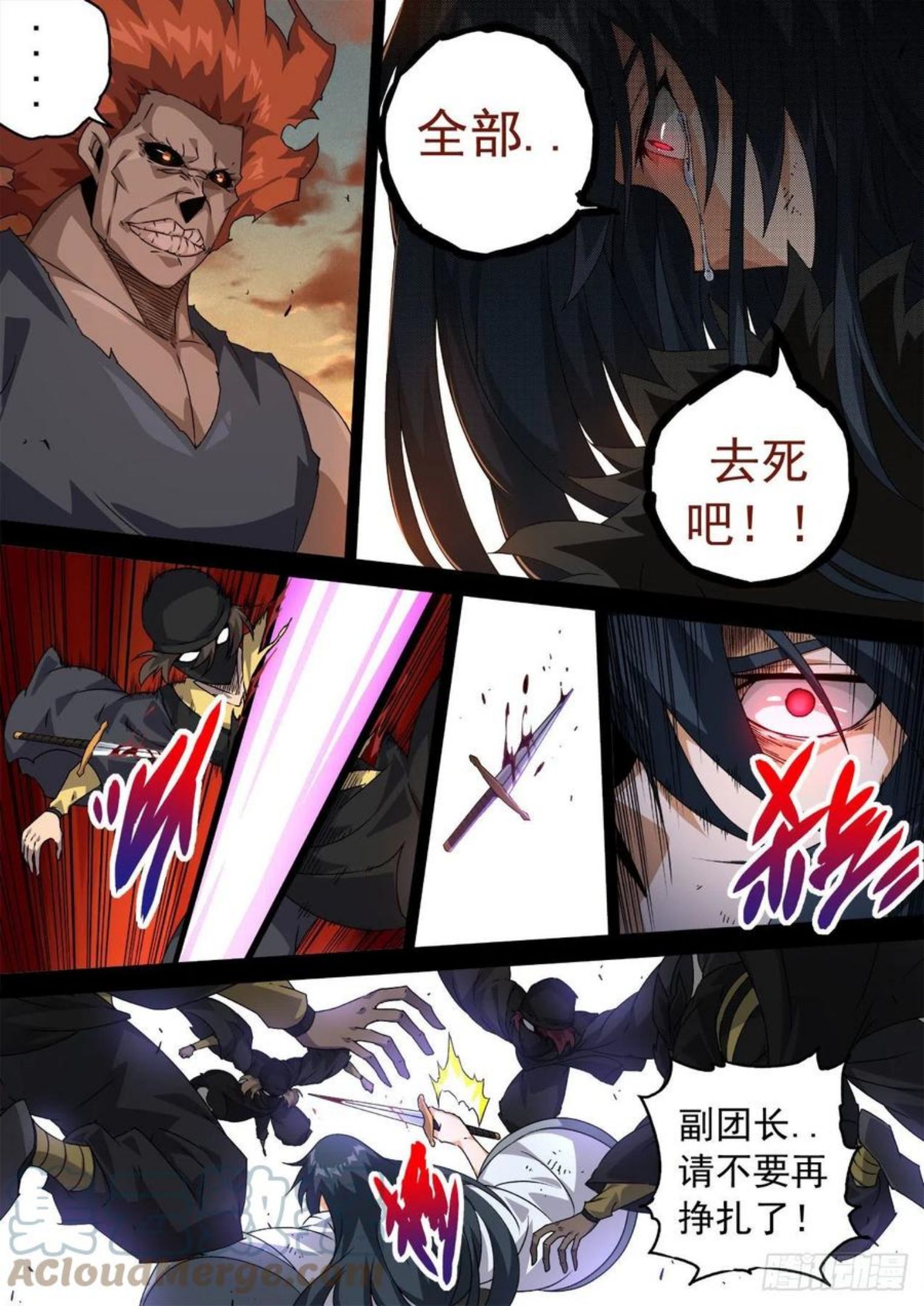 武拳漫画,468：师傅8图