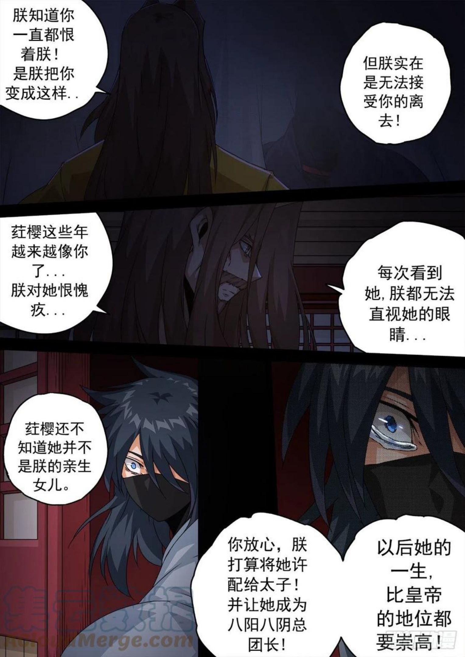 武拳漫画,470：父亲10图