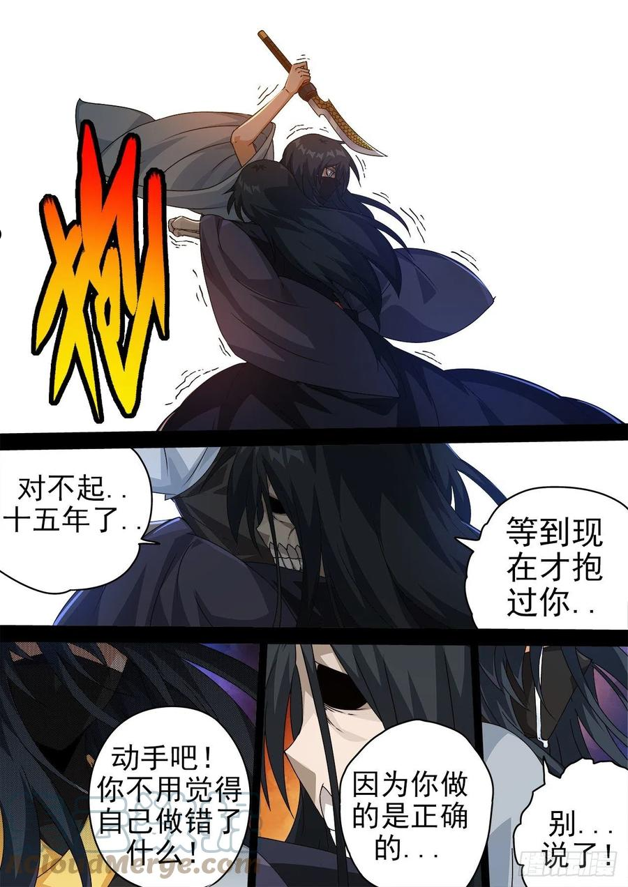 武拳漫画,471：母亲11图