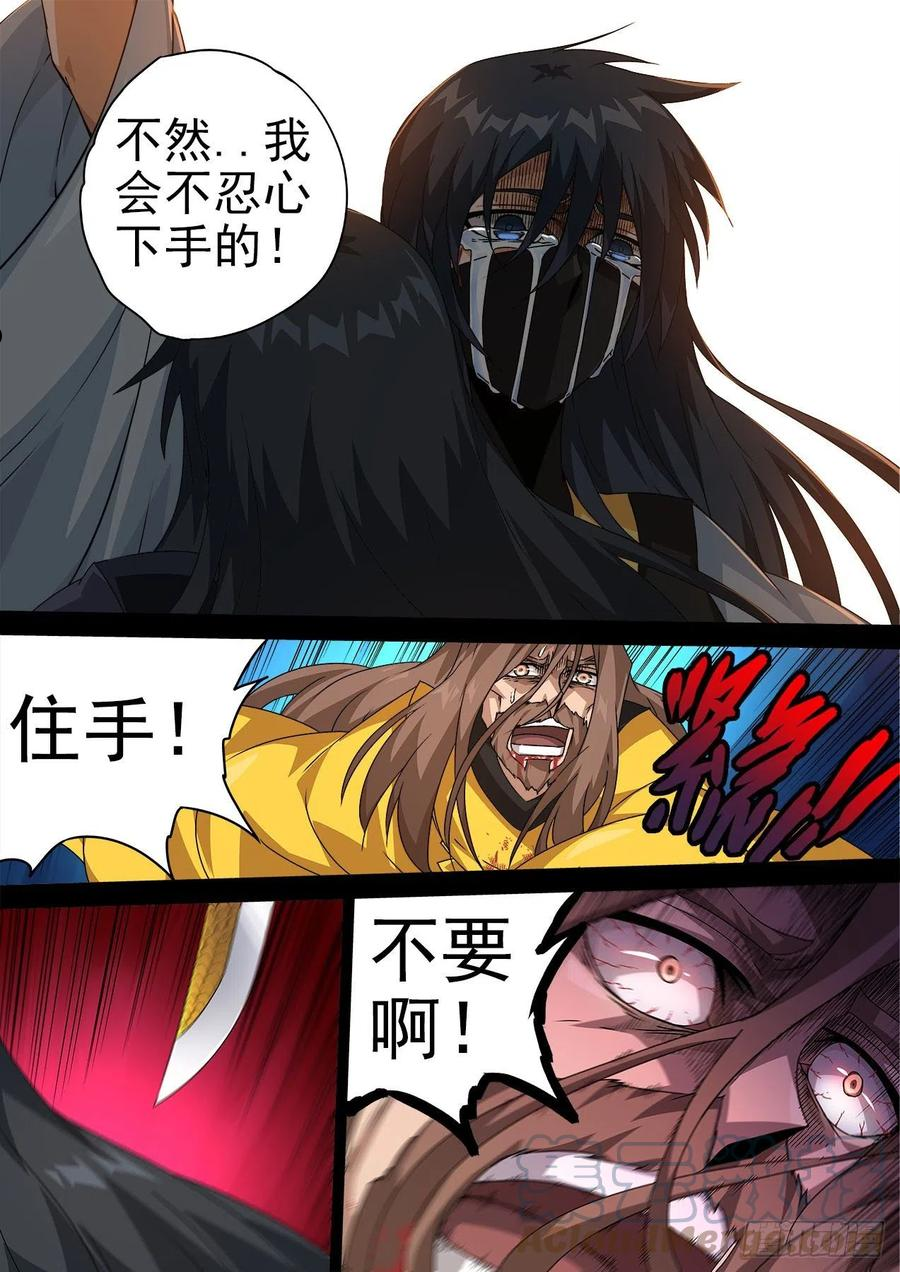 武拳漫画,471：母亲12图