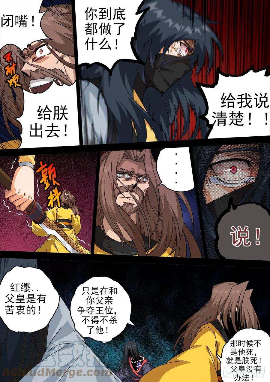 武拳漫画,471：母亲4图