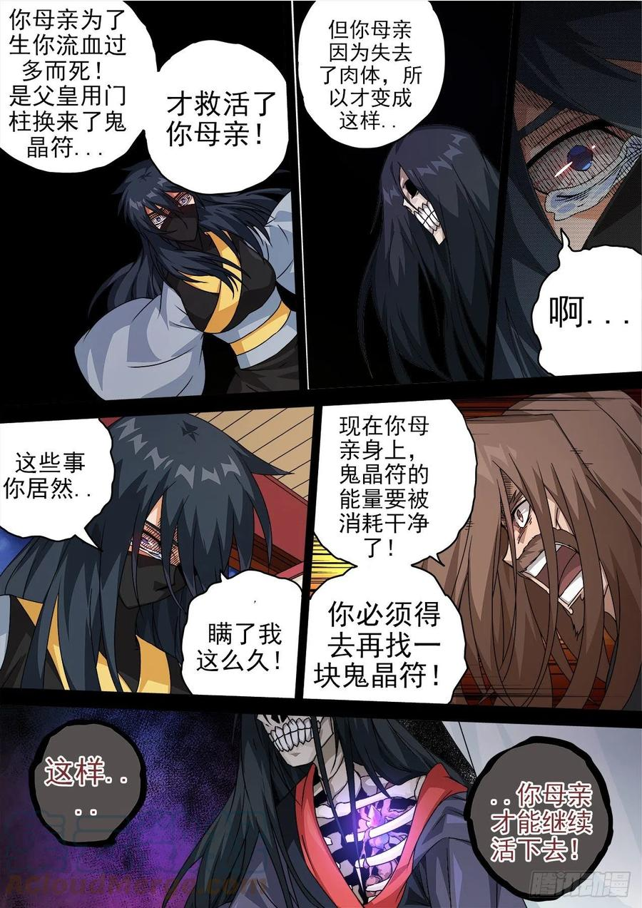 武拳漫画,471：母亲5图