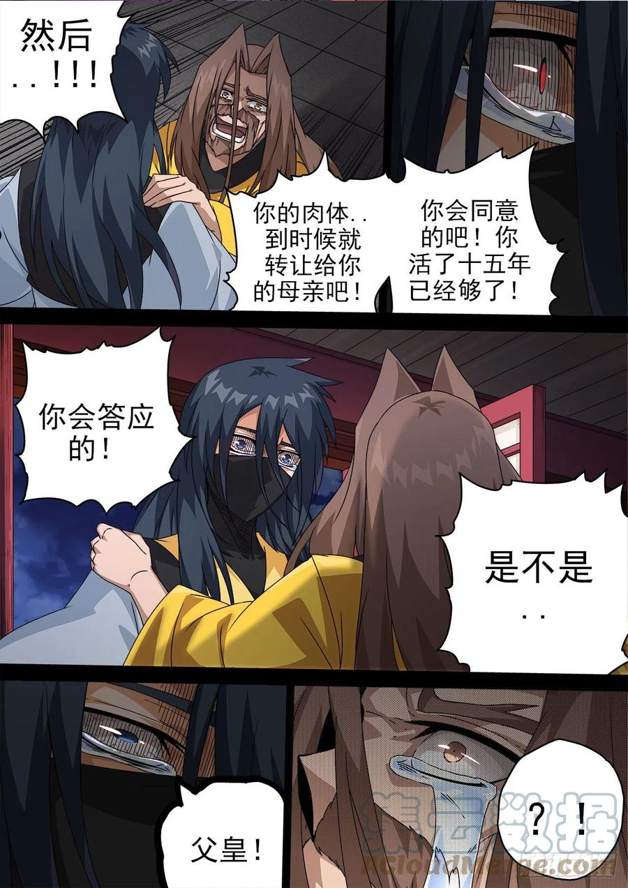 武拳漫画,471：母亲6图