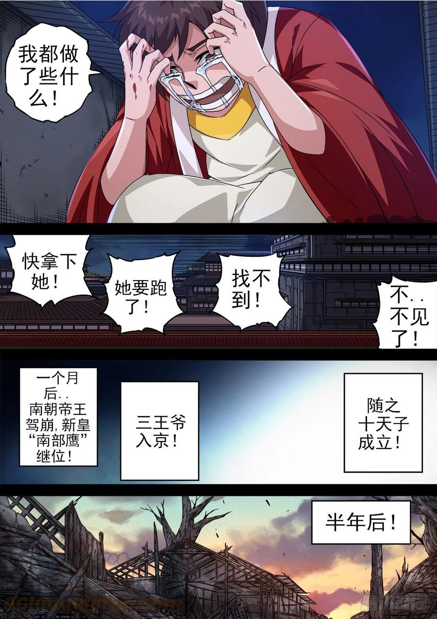 武拳漫画,473：自由1图