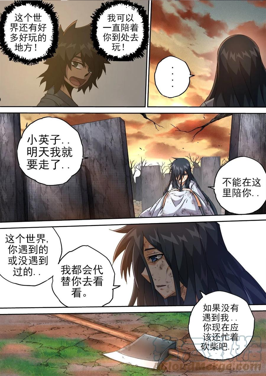 武拳漫画,473：自由3图