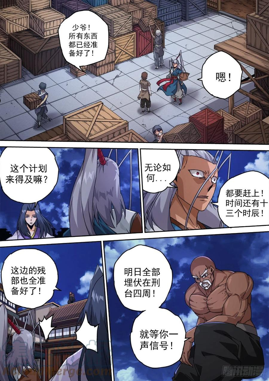 武拳漫画,475：转换6图