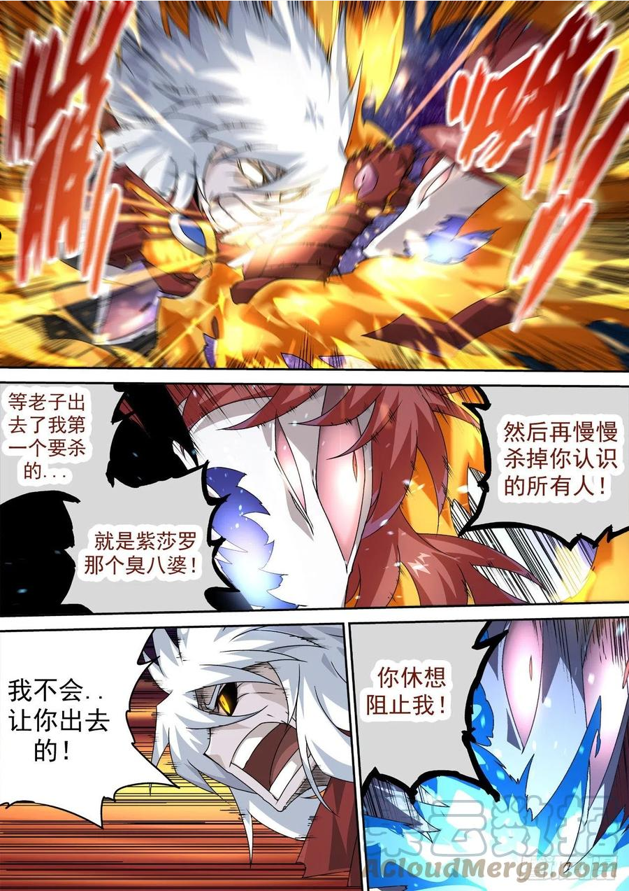 武拳漫画,476：消失1图