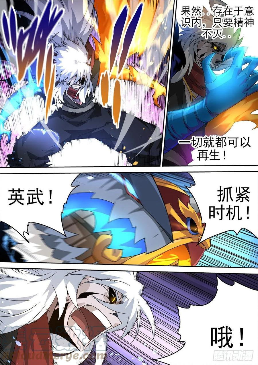 武拳漫画,476：消失10图