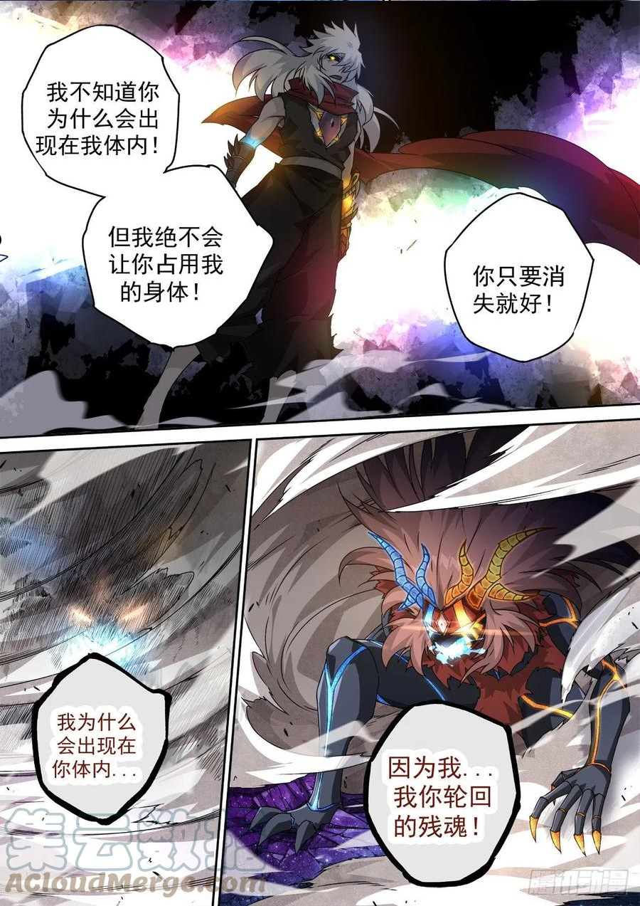 武拳漫画,476：消失3图