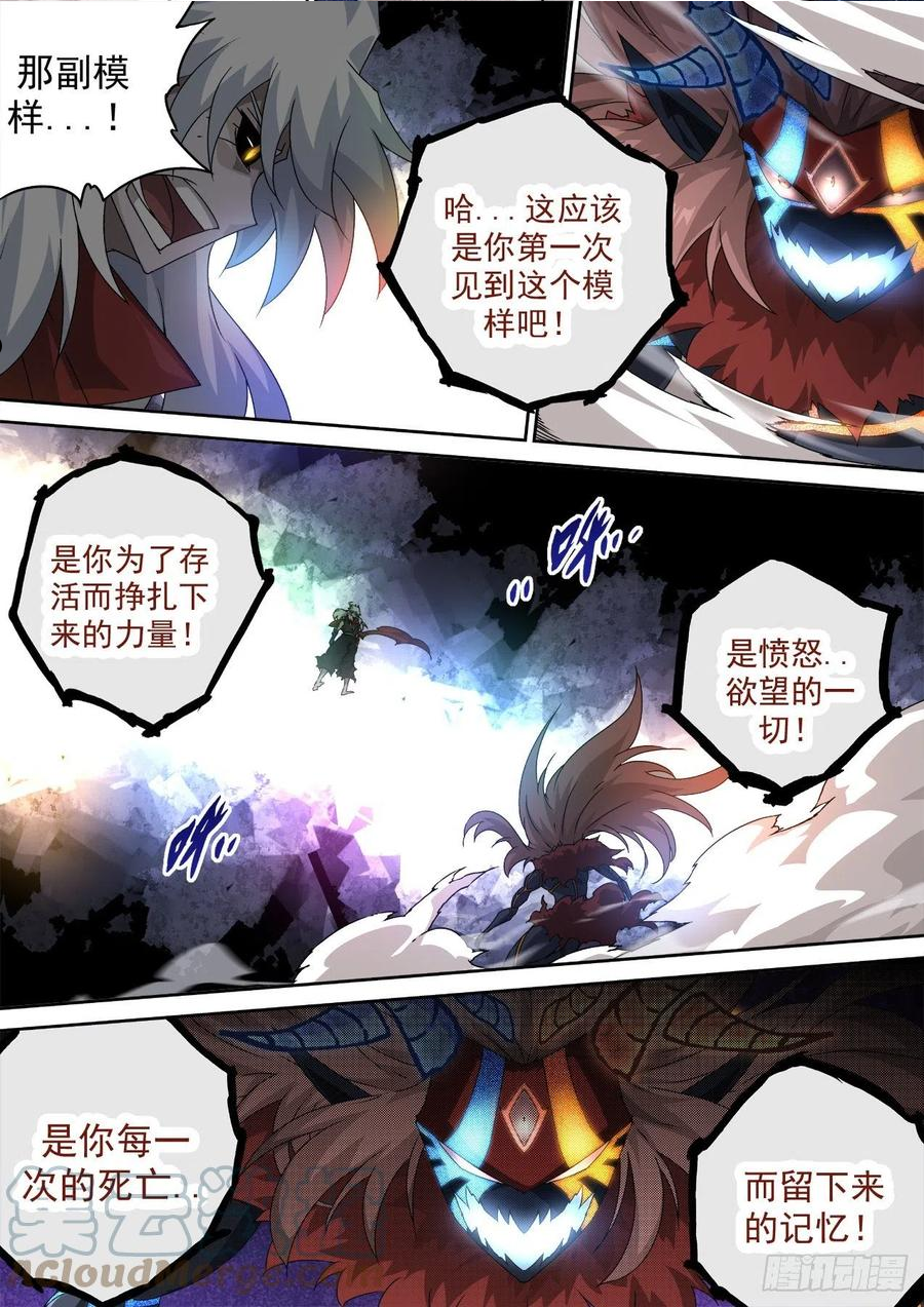 武拳漫画,476：消失4图