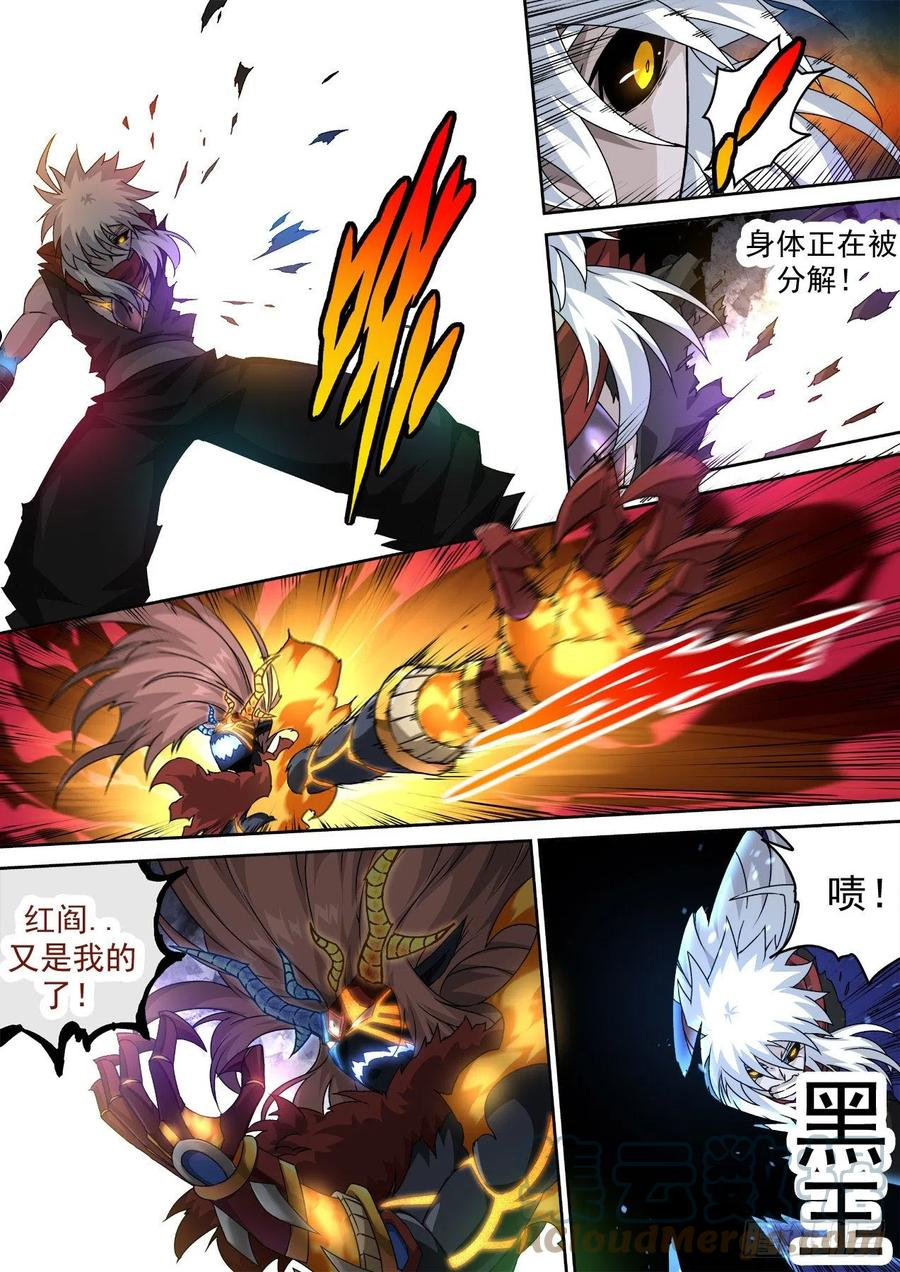 武拳漫画,476：消失5图