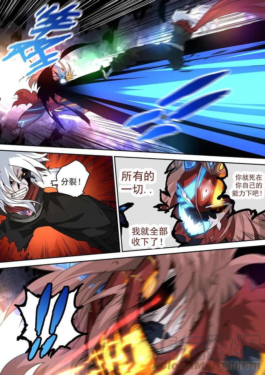 武拳漫画,476：消失7图