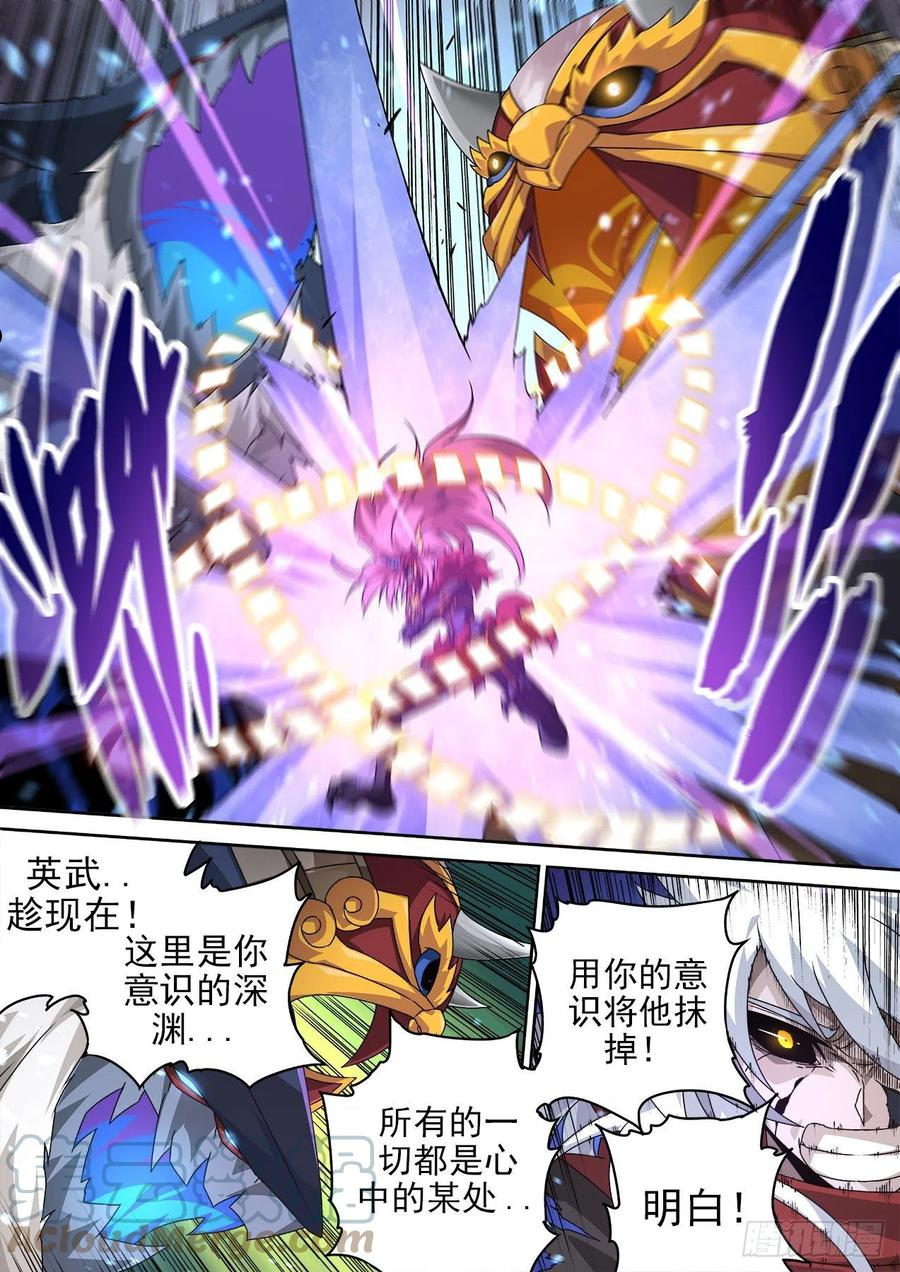 武拳漫画,476：消失9图