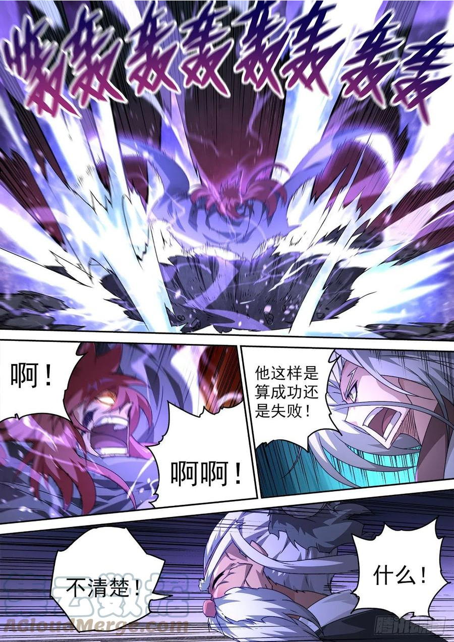 武拳漫画,477：化身4图