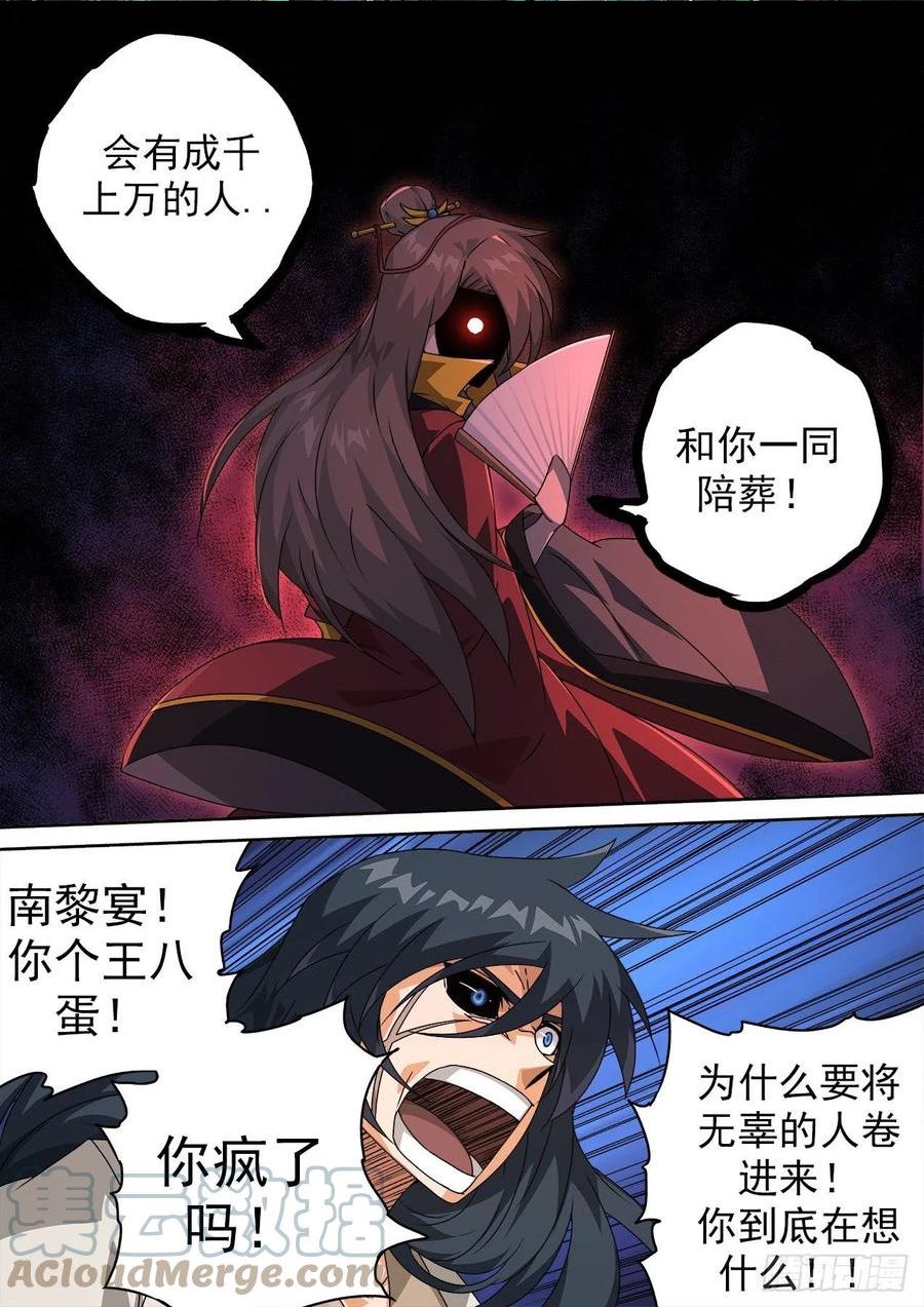 武拳漫画,478：刑4图