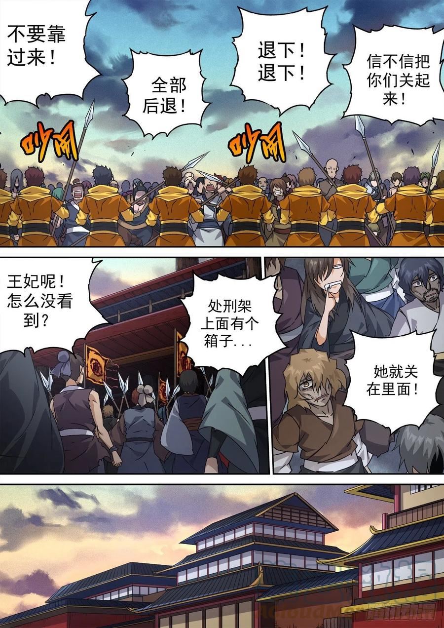 武拳漫画,478：刑8图