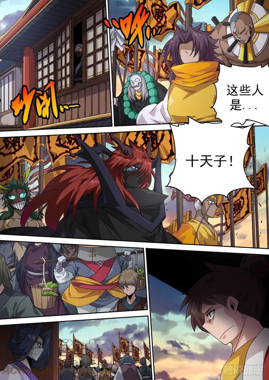 武拳漫画,478：刑9图