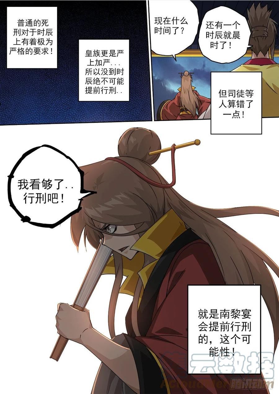 舞拳手势教学漫画,479：提前10图