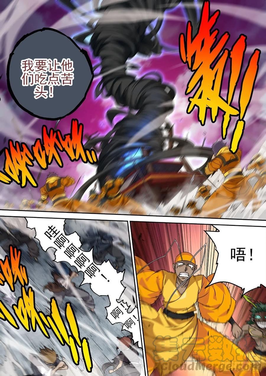 武拳漫画,482：到来6图