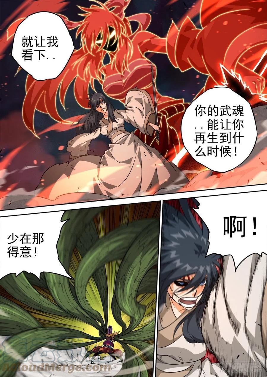 武拳漫画,488：单手7图