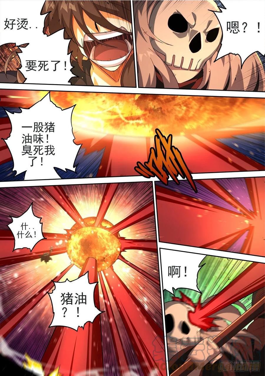 武拳漫画,489：自爆10图