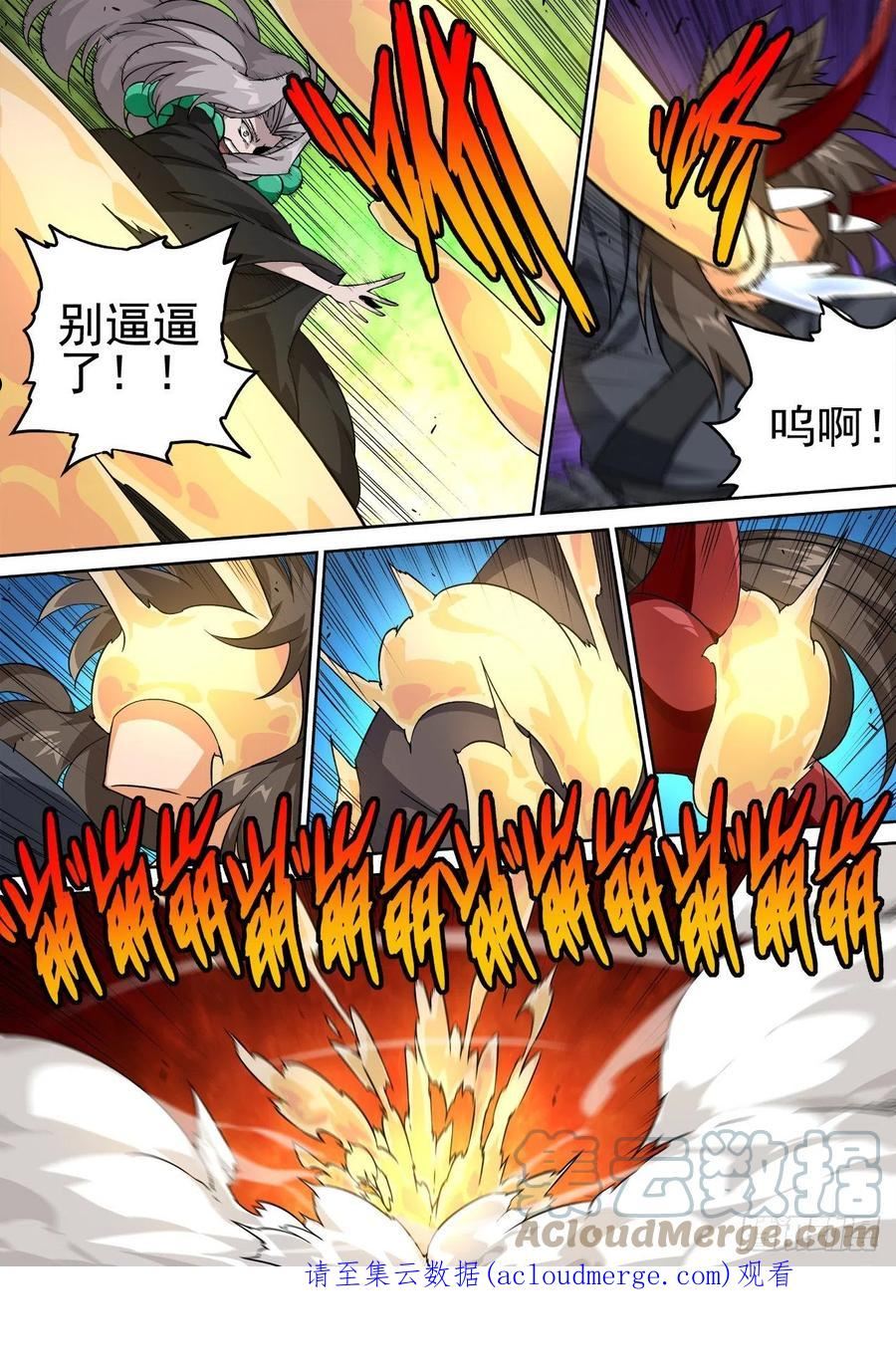 武拳漫画,490：脂肪12图