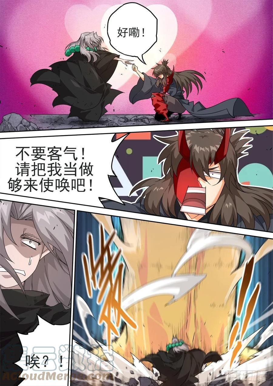 武拳漫画,490：脂肪4图