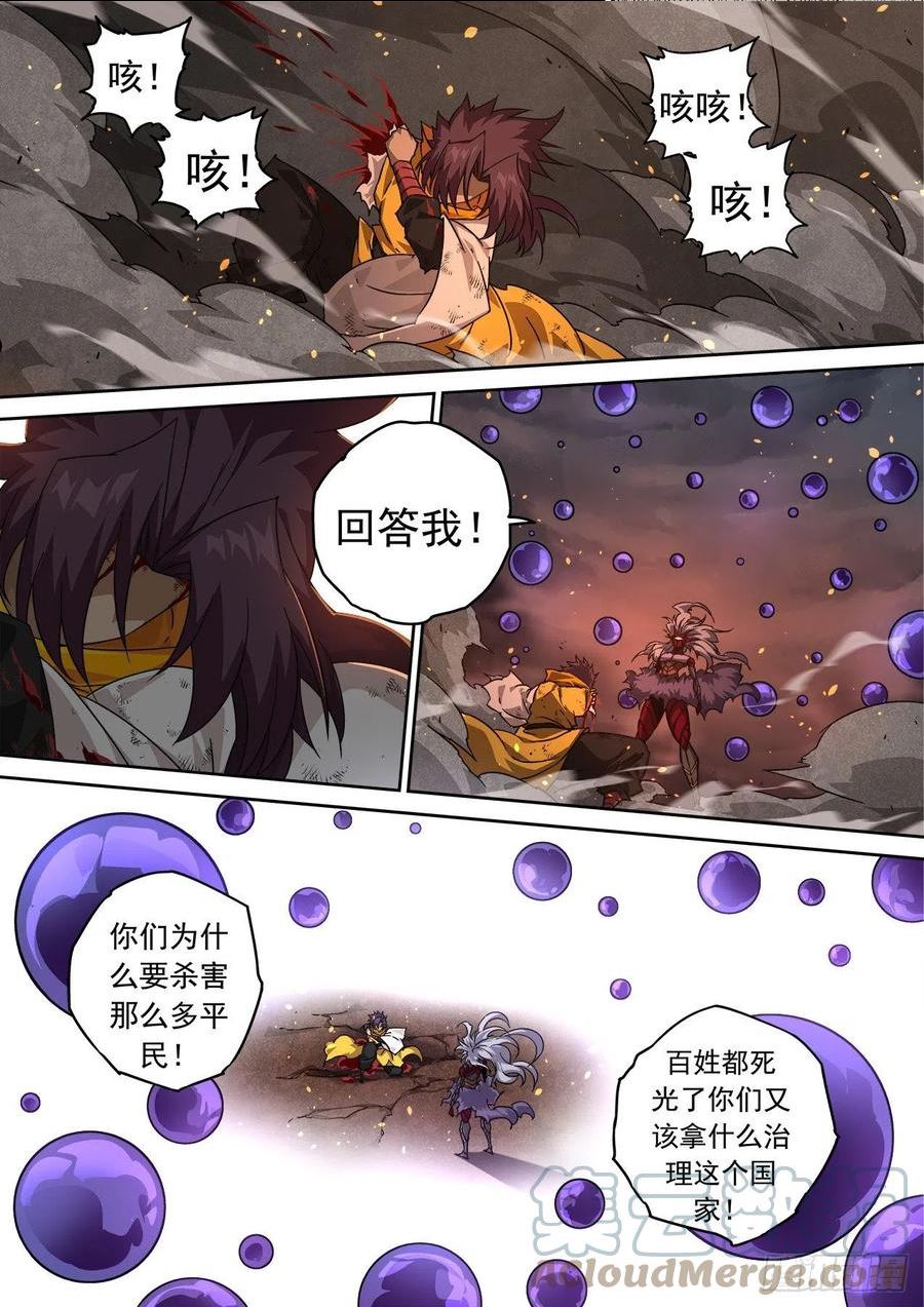 武拳漫画,496：看清11图