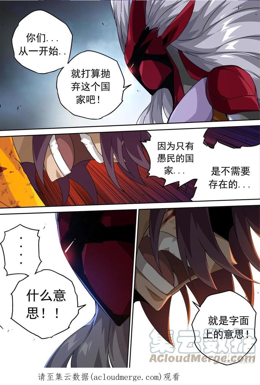 武拳漫画,496：看清12图