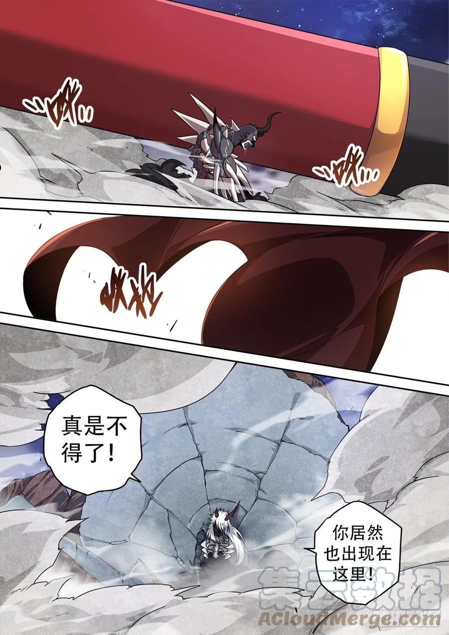 武拳漫画,496：看清5图