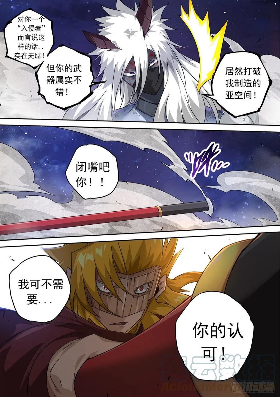 武拳漫画,496：看清7图