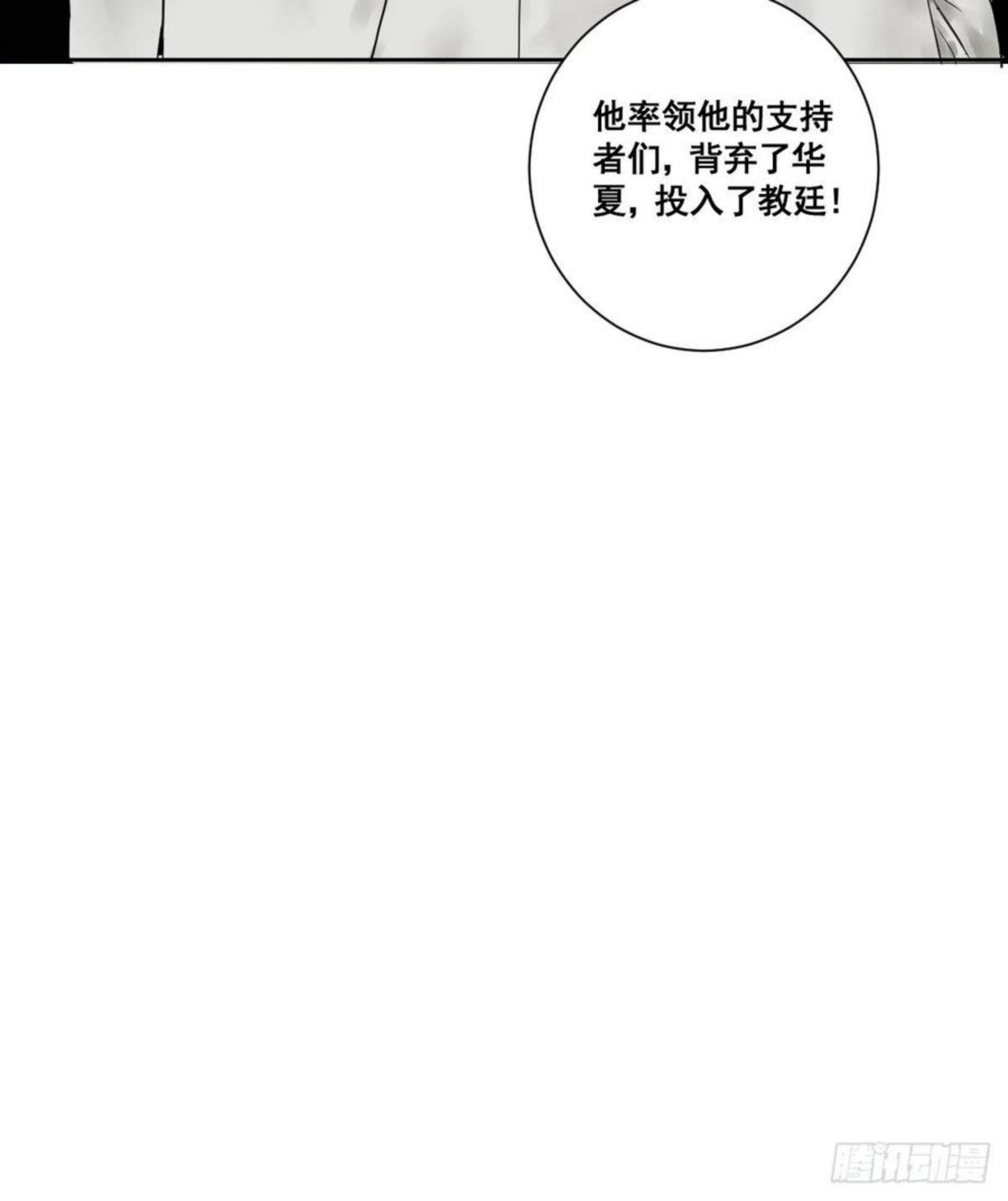 修仙之人在都市漫画免费全集漫画,第177话 变相的不死不灭8图