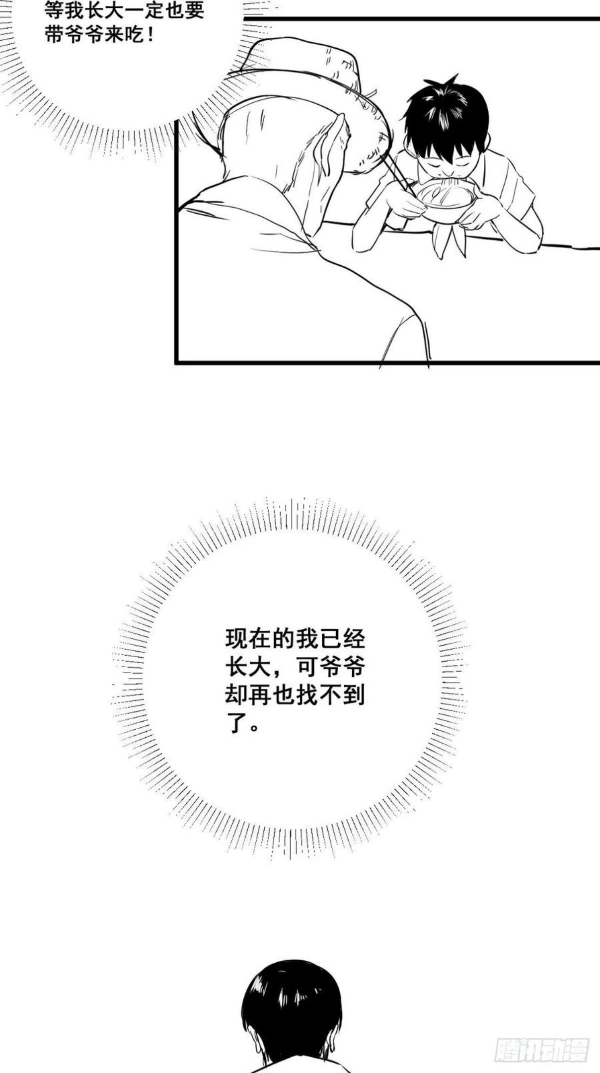 修仙之人在都市漫画免费全集漫画,第178话 恶魔般的战斗47图