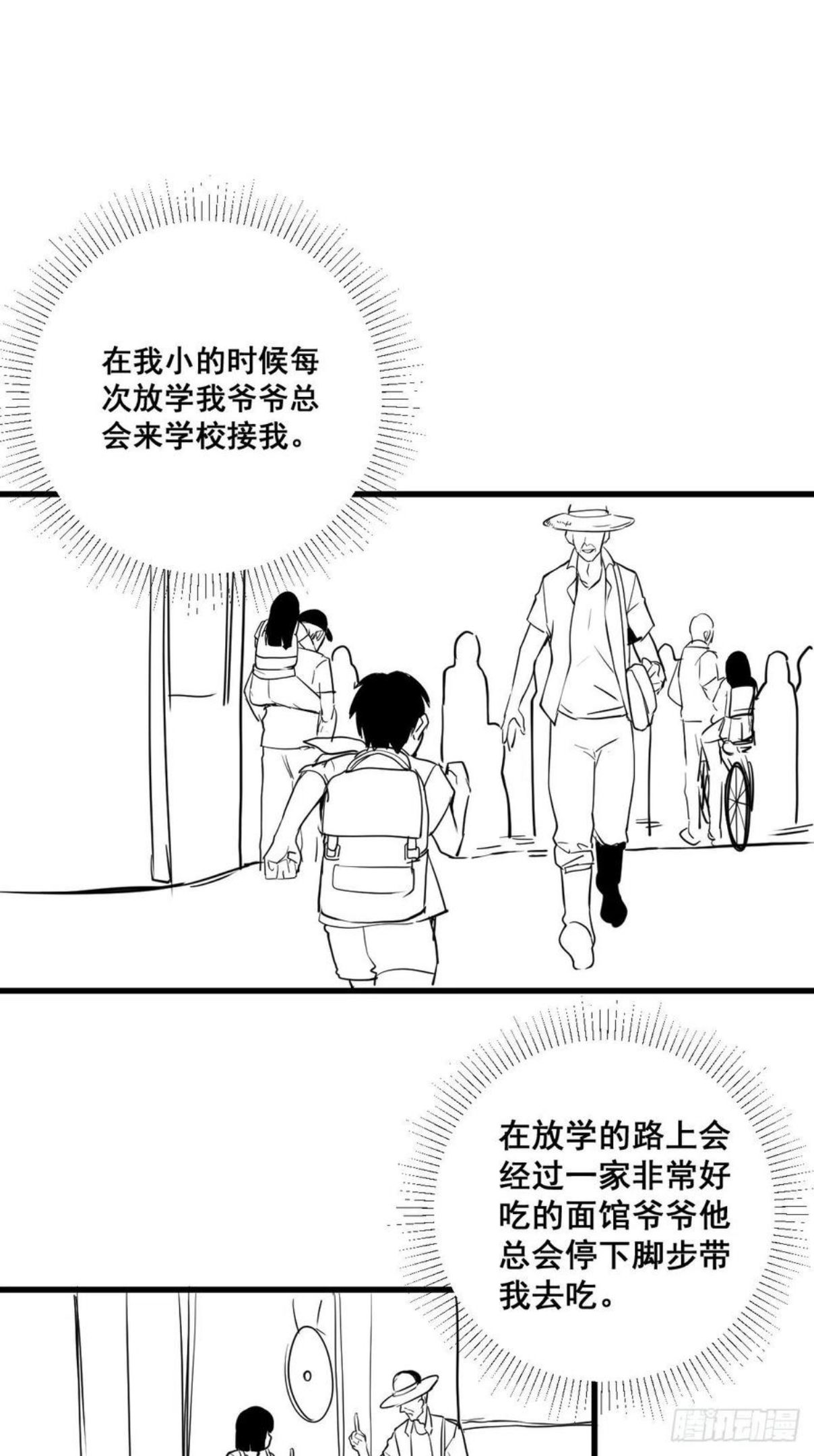 修仙之人在都市漫画免费全集漫画,第178话 恶魔般的战斗45图