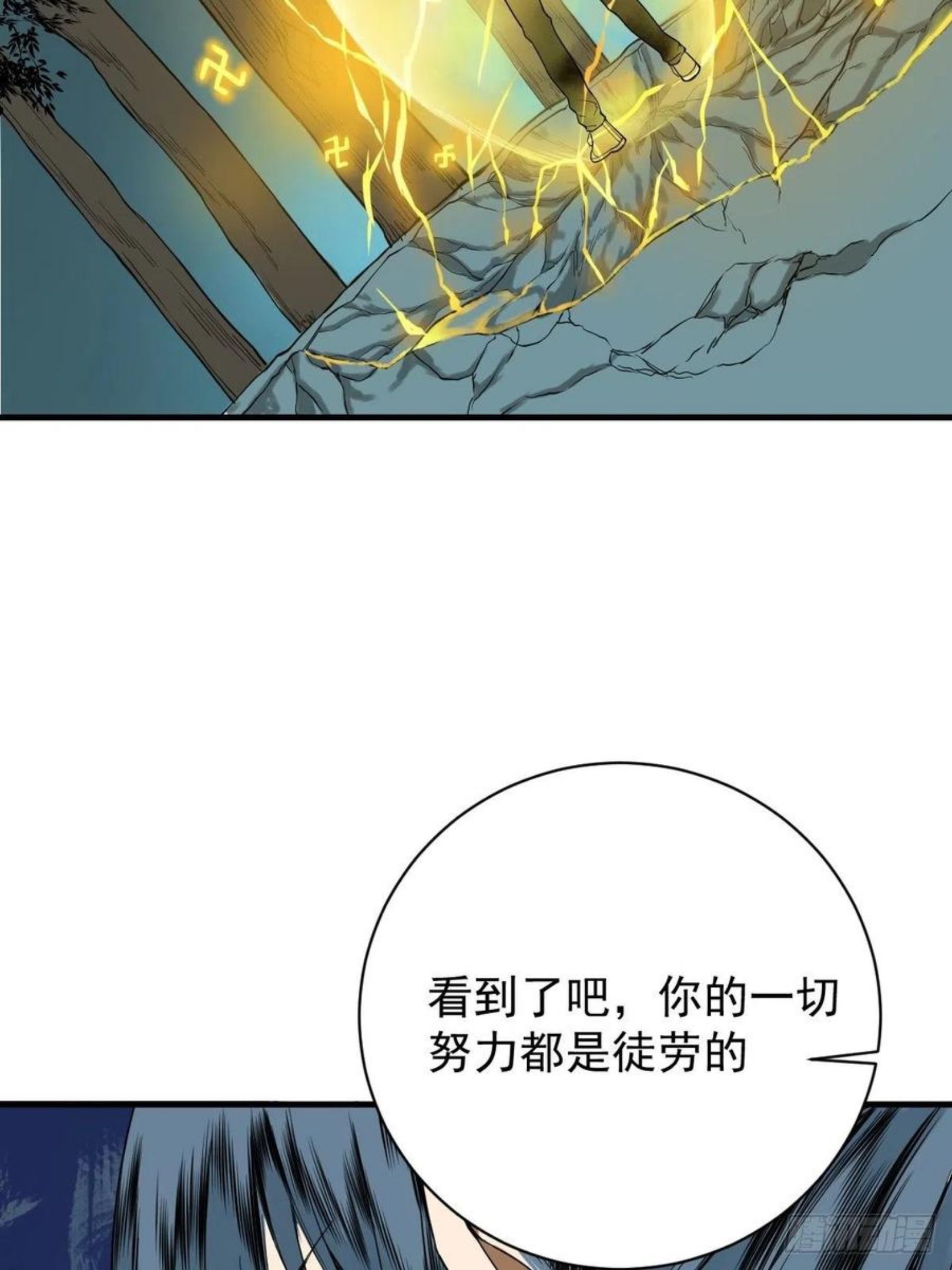 修仙之人在都市漫画免费全集漫画,第178话 恶魔般的战斗41图