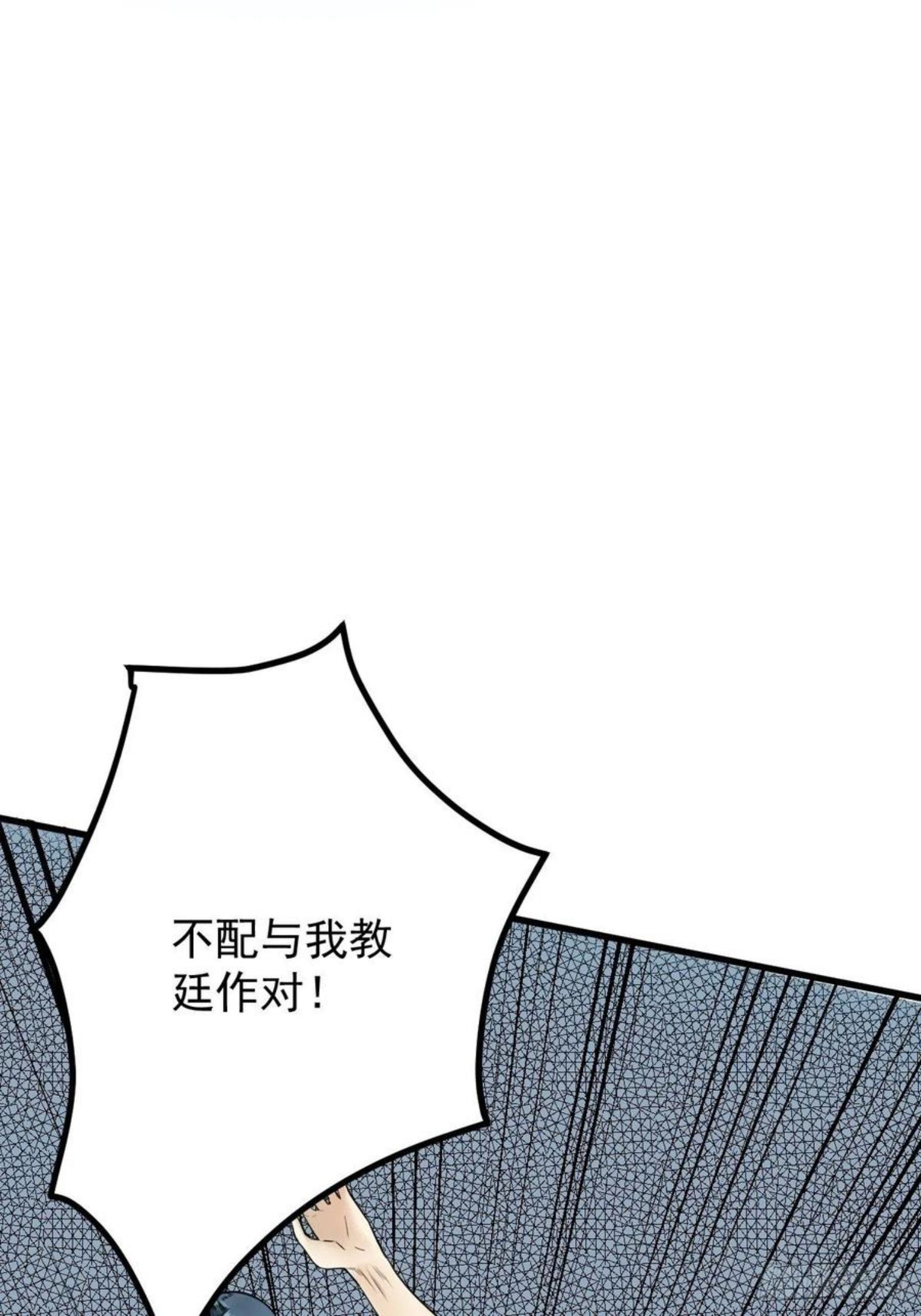 修仙之人在都市漫画免费全集漫画,第178话 恶魔般的战斗5图