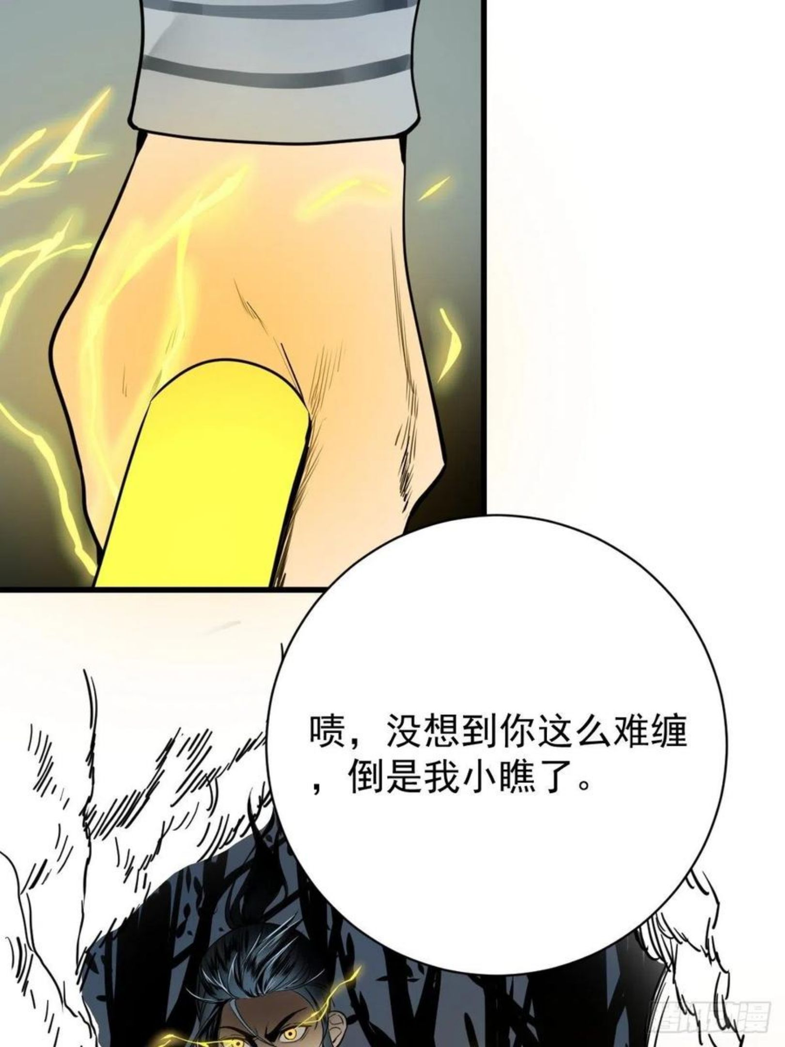 修仙之人在都市漫画免费全集漫画,第178话 恶魔般的战斗23图